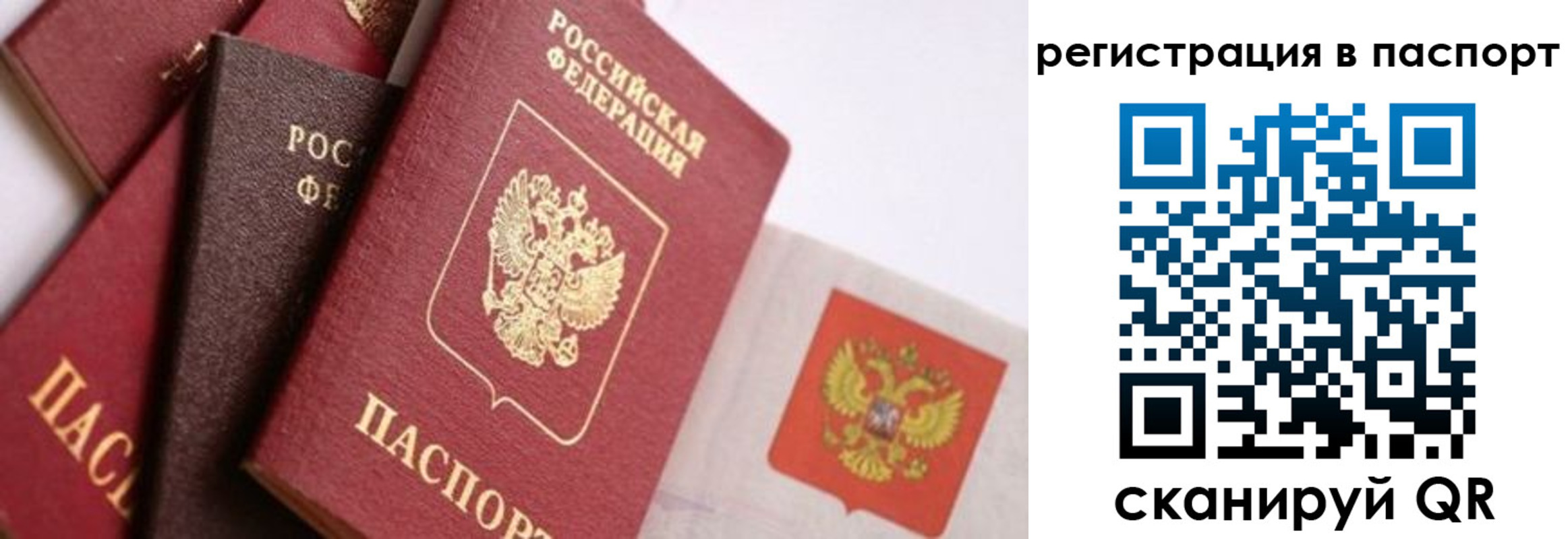 прописка в квартире в Фурманове