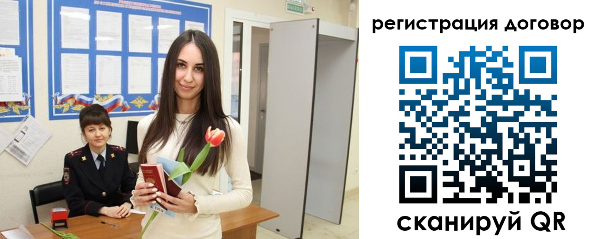 временная регистрация собственник в Фурманове