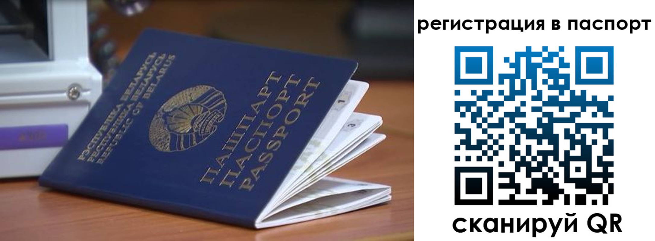 временная регистрация собственник в Фурманове