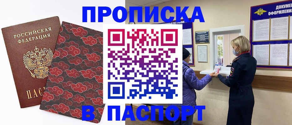 регистрация в Фурманове