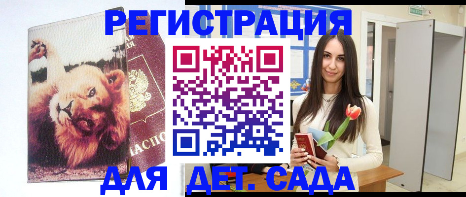 временная регистрация законно в Фурманове