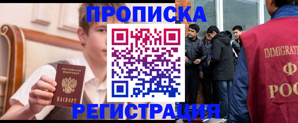 временная регистрация в квартире в Фурманове