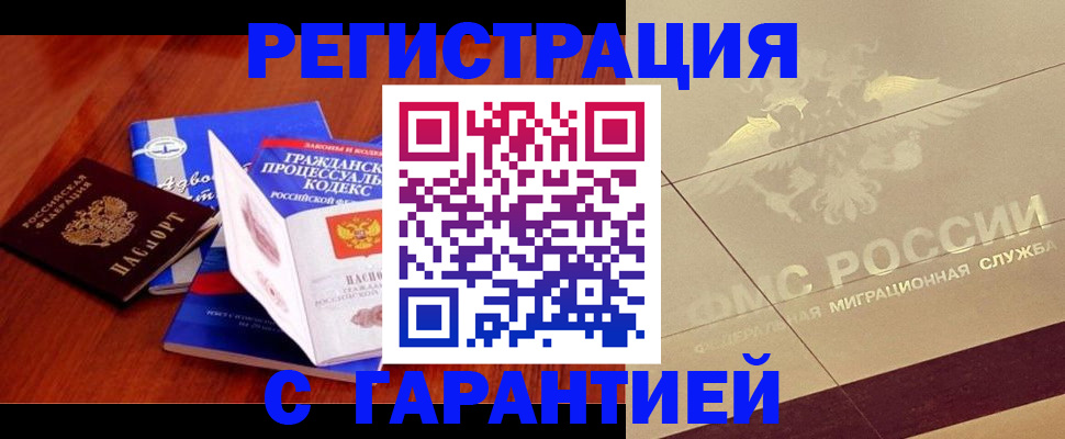 прописка поиск в Фурманове