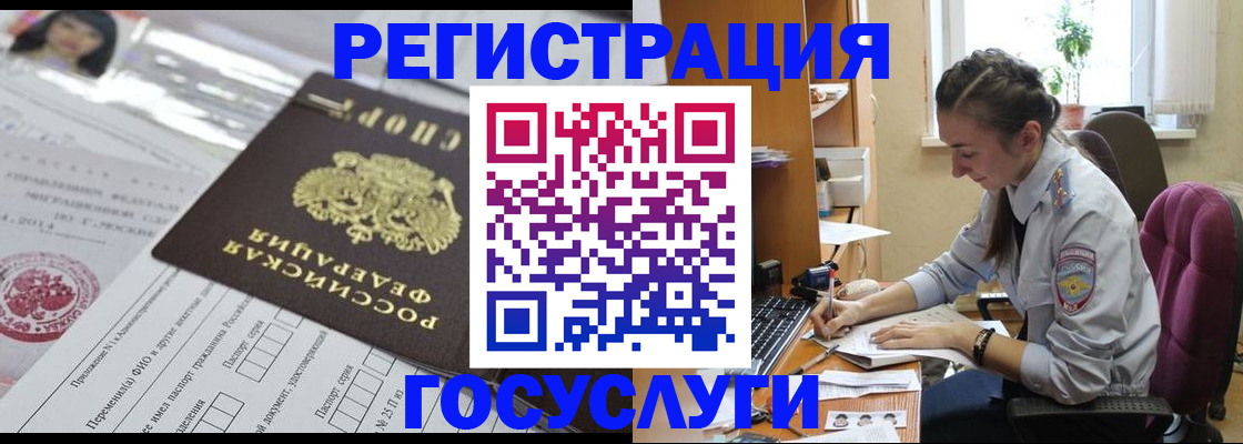 прописка иностранных граждан в Фурманове
